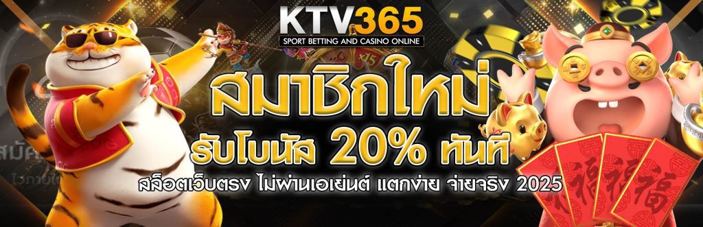 ktv365